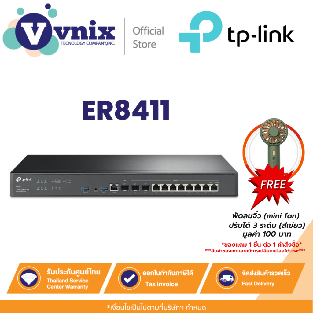 Tp link ER8411 Omada VPN Router with 10G Ports By Vnix Group