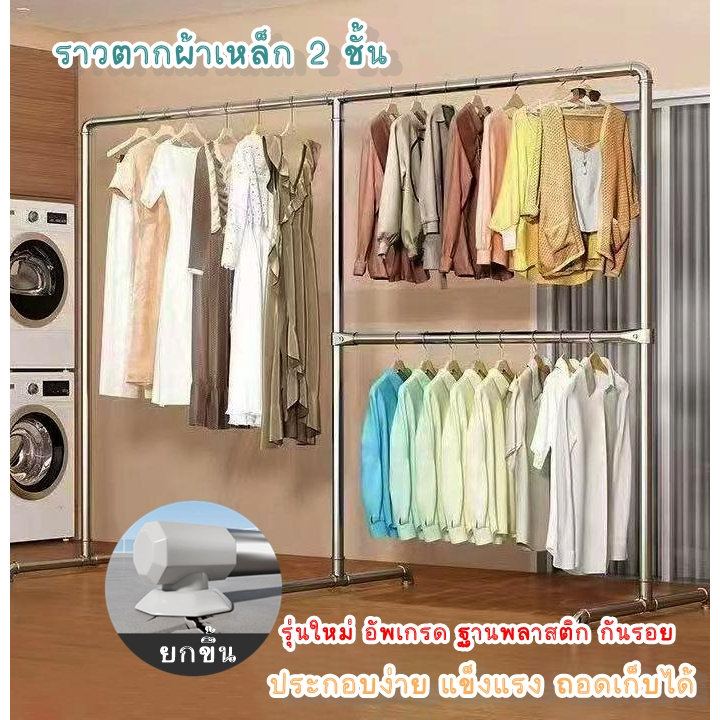Yihan ราวตากผ้า เหล็ก 2ชั้น ถอดเก็บได้ SG 3 2019 2519 3019