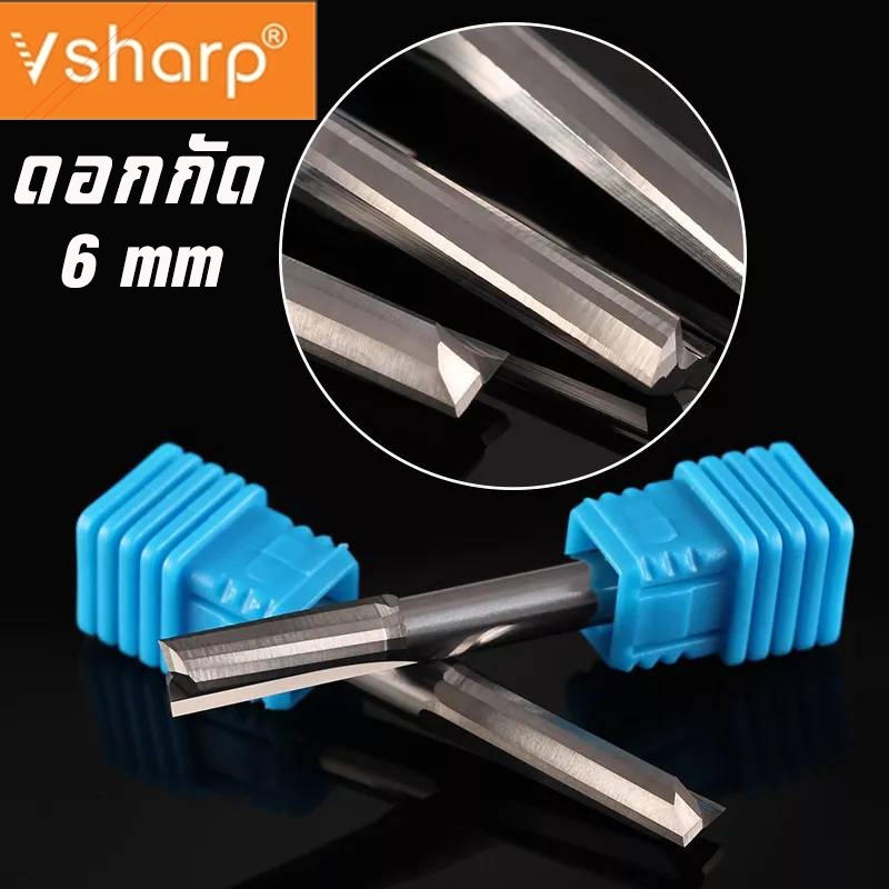6มม. 2ฟัน ดอกกัดทังสเตนคาร์ไบด์  End Mill cnc Router  ขนาดด้าม 6mm สำหรับ พลาสวูด, MDF, PVC, อะคริลิ