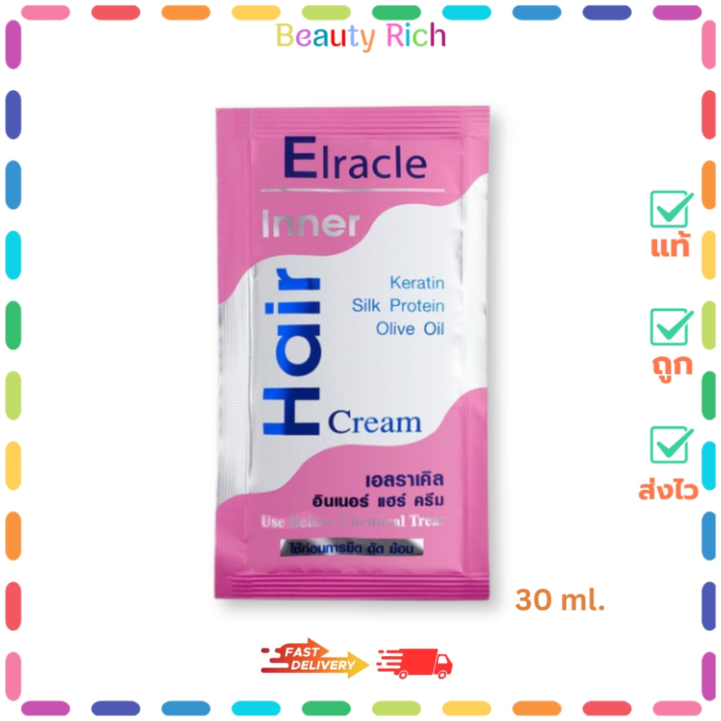 (1 ซอง) Green Bio Elracle Tretment (สีชมพู) เอลราเคิล ทรีทเมนท์ (30 ml.)