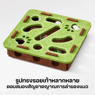 Winky Wink กล่องปริศนาแมว DIY สักหลาด โพสต์ลับเล็บแมว ทนทาน รางแมว ของเล่นล่าสัตว์ในร่ม ของเล่นแมวไล่จับหนู