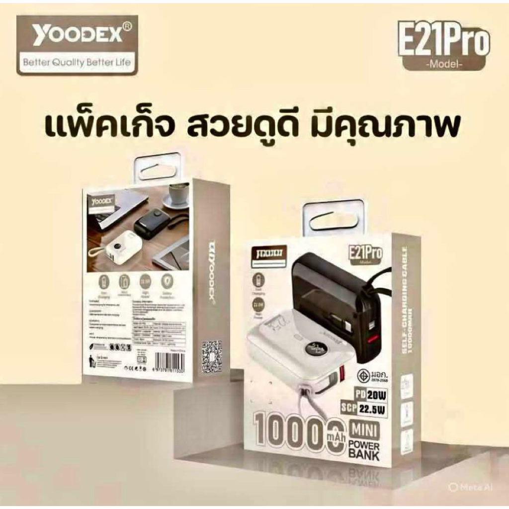 แบตสำรอง powerbank 10000mah YOODEX รุ่น E21Pro รองรับชาร์จไวชาร์จเร็ว 22.5W Super PD20W Fast Charge
