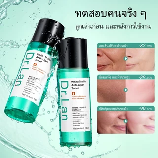 Dr.Lan โทนเนอร์ White Truffle Anti-glycation Toner 135ml โทนเนอร์ทีทรี การดูแลปัญหาสิวปรับปรุงผิวหมองคล้ำ