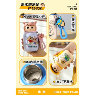 พร้อมส่งในไทย🇹🇭Crayon Shin Chan Mini 330ml ขวดน้ําสแตนเลสทนอุณหภูมิสูงถ้วยน้ําขนาดเล็กน่ารัก