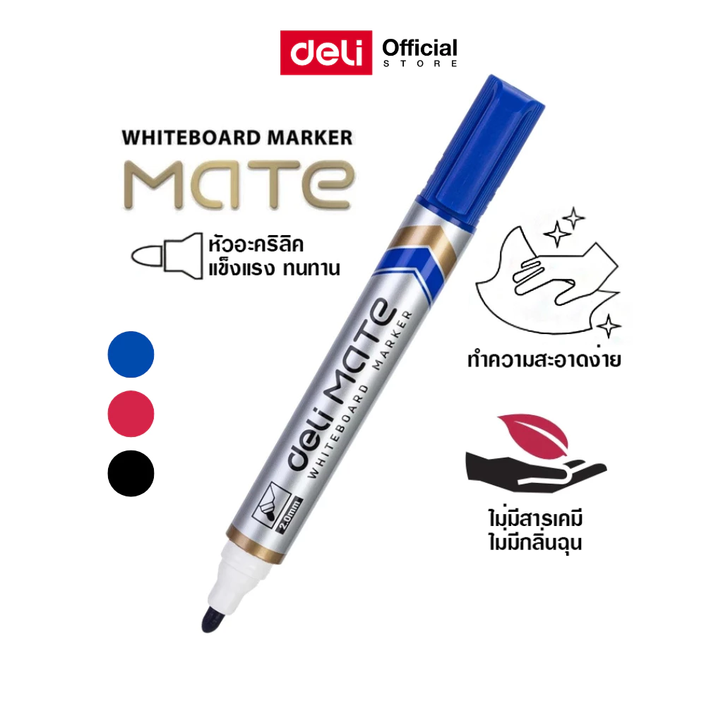 Deli ปากกาไวท์บอร์ด ปลอดสารพิษ ไม่มีกลิ่นฉุน หมึกน้ำเงิน/ดำ/แดง Whiteboard Marker แพ็ค 1 แท่ง