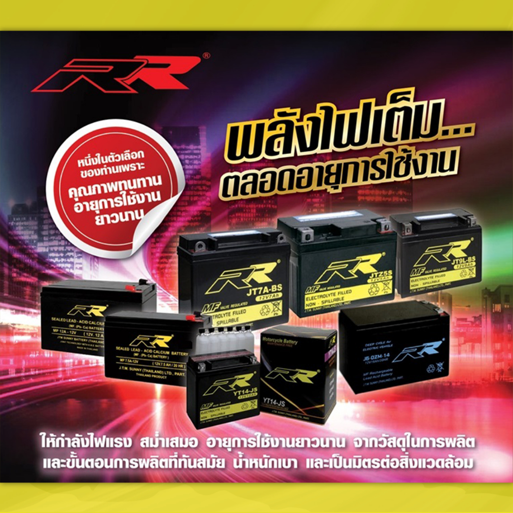 แบตรถมอเตอร์ไซค์ RR JTZ14S GL1800, VTX1800C, ATV TRX650, Jet Ski F12X, XV1600, XVZ1 (12V 12Ah) - รูปที่ 2