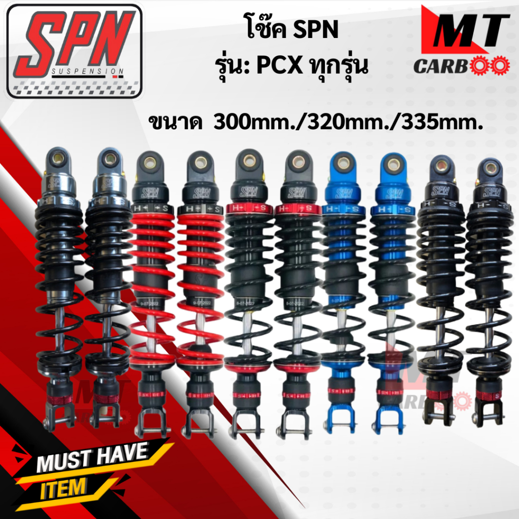 โช๊ค SPN PCX-ทุกรุ่นขนาด300mm./320mm./335mm. โช๊คหลังพีซีเอ็ก โช๊คแก๊สSPN