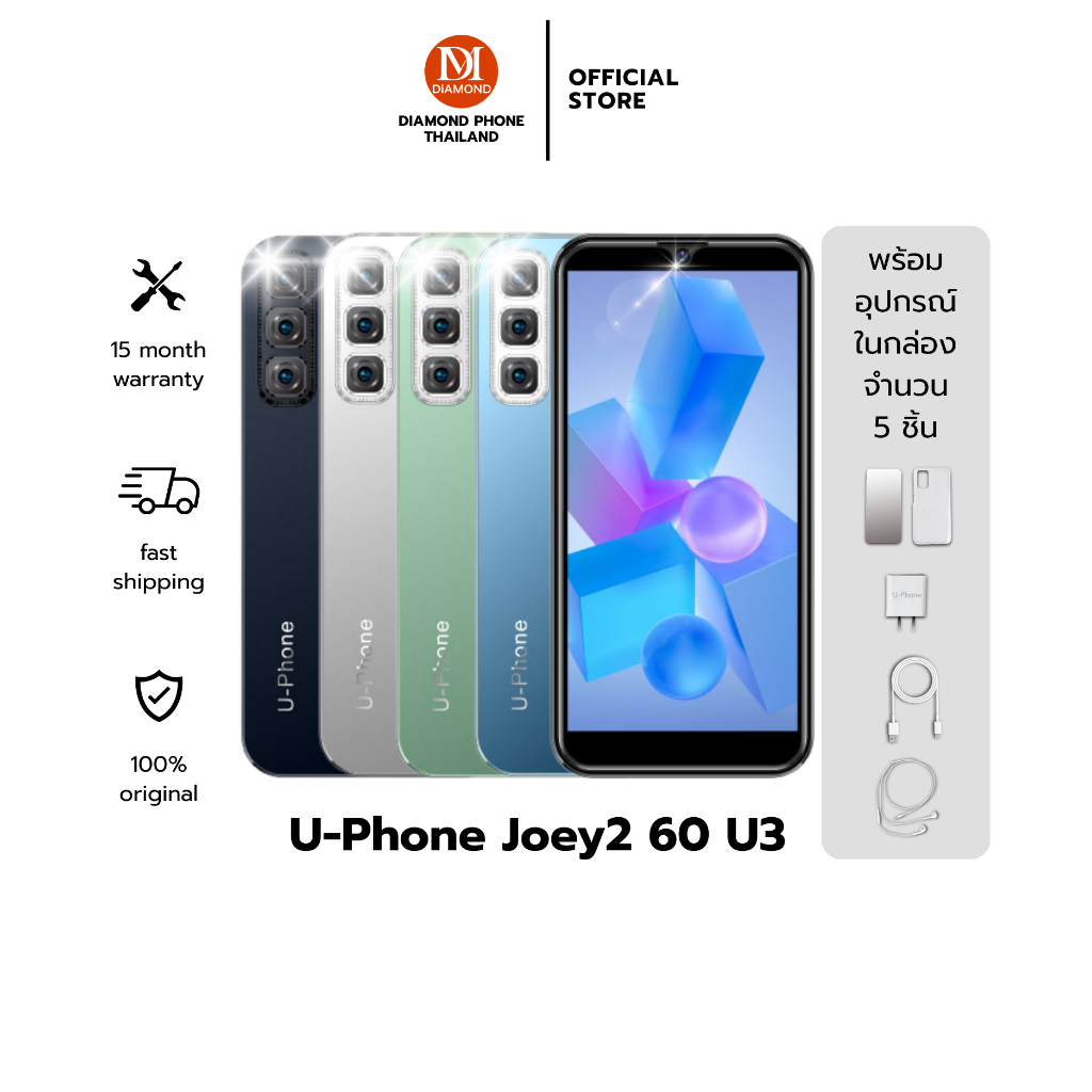 โทรศัพท์มือถือ U-Phone Joey2 60 U3 6.0” 4+64 อุปกรณ์ครบกล่อง แถมเคสใส ฟิล์มกระจก พร้อมส่งจากไทย