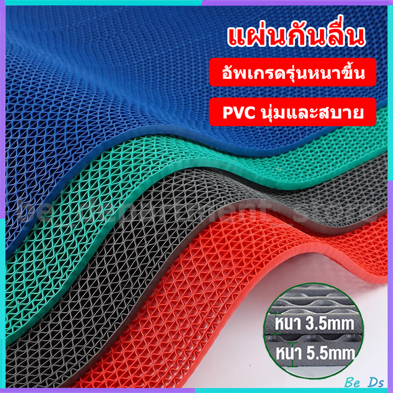 【พร้อมส่ง】แผ่นกันลื่นห้องน้ํา แผ่นรองกันลื่น วัสดุPVC 90*100cm กันลื่น ออกแบบตาข่ายระบายน้ำ แผ่นยางกันลื่น พรมกันลื