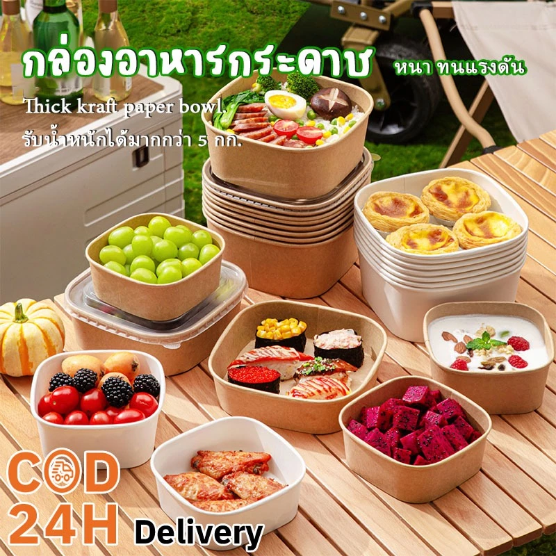 ชามกระดาษคราฟท์ ใช้แล้วทิ้ง กล่องอาหารกระดาษ เข้าไมโครเวฟได้ กล่องเยื่อพืชธรรมชาติ (แพ็ก 50 ชิ้น)หลายขนาด