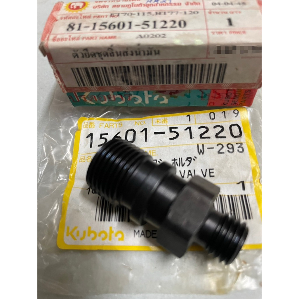 ตัวยึดชุดลิ้นส่งน้ำมัน ET(ทุกรุ่น) RT77-120P ZT100-120P คูโบต้า KUBOTA แท้💯%(เบิกศูนย์)