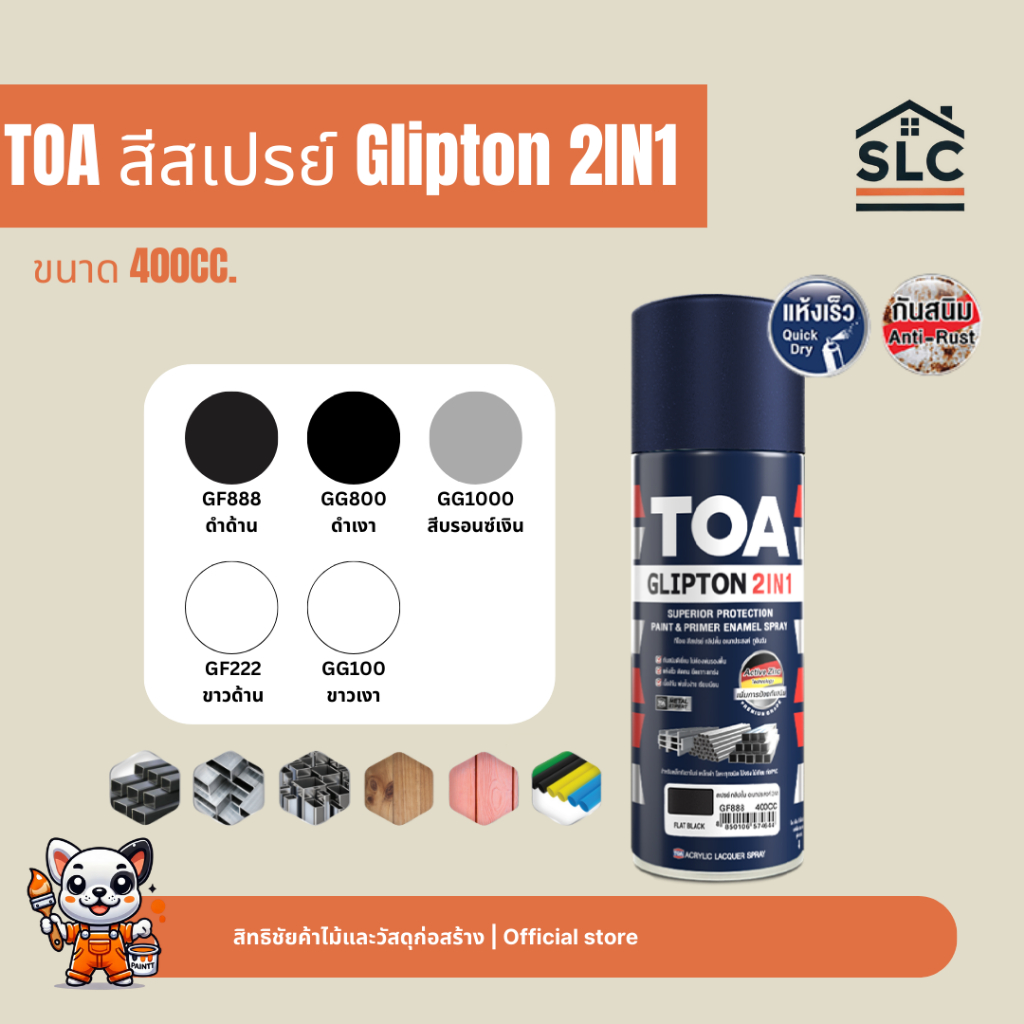 TOA ทีโอเอ สเปรย์ กลิปตั้น 2in1 สีสเปรย์อเนกประสงค์  สีสเปรย์ ขนาด 400cc สเปรย์พ่นเหล็ก