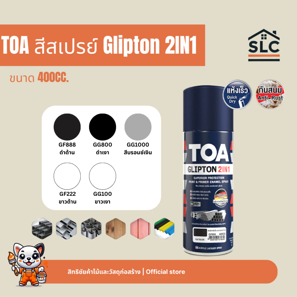 TOA ทีโอเอ สเปรย์ กลิปตั้น 2in1 สีสเปรย์อเนกประสงค์ สีสเปรย์ ขนาด 400cc สเปรย์พ่นเหล็ก