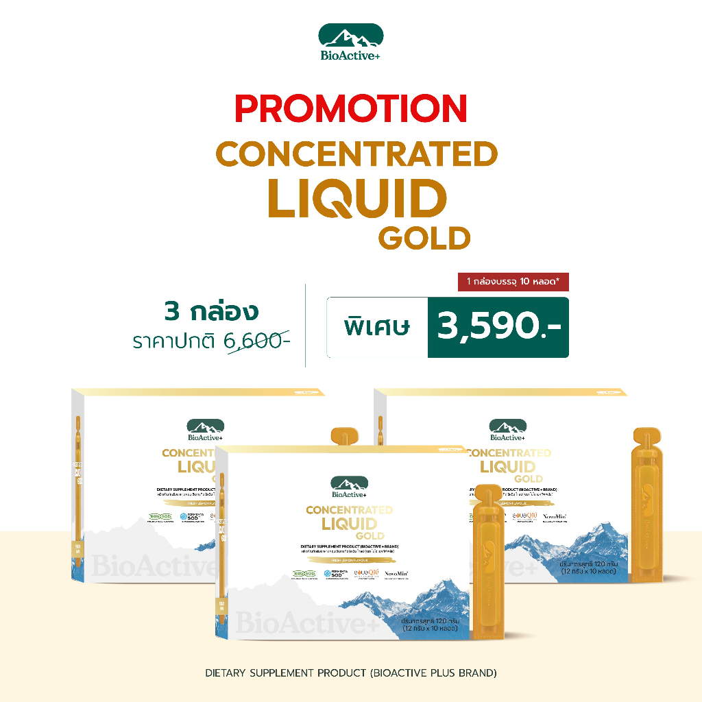 [3 กล่อง] BioActive+ Concentrated Liquid Gold รสชาติ เฟรซ เลม่อน 30 หลอด