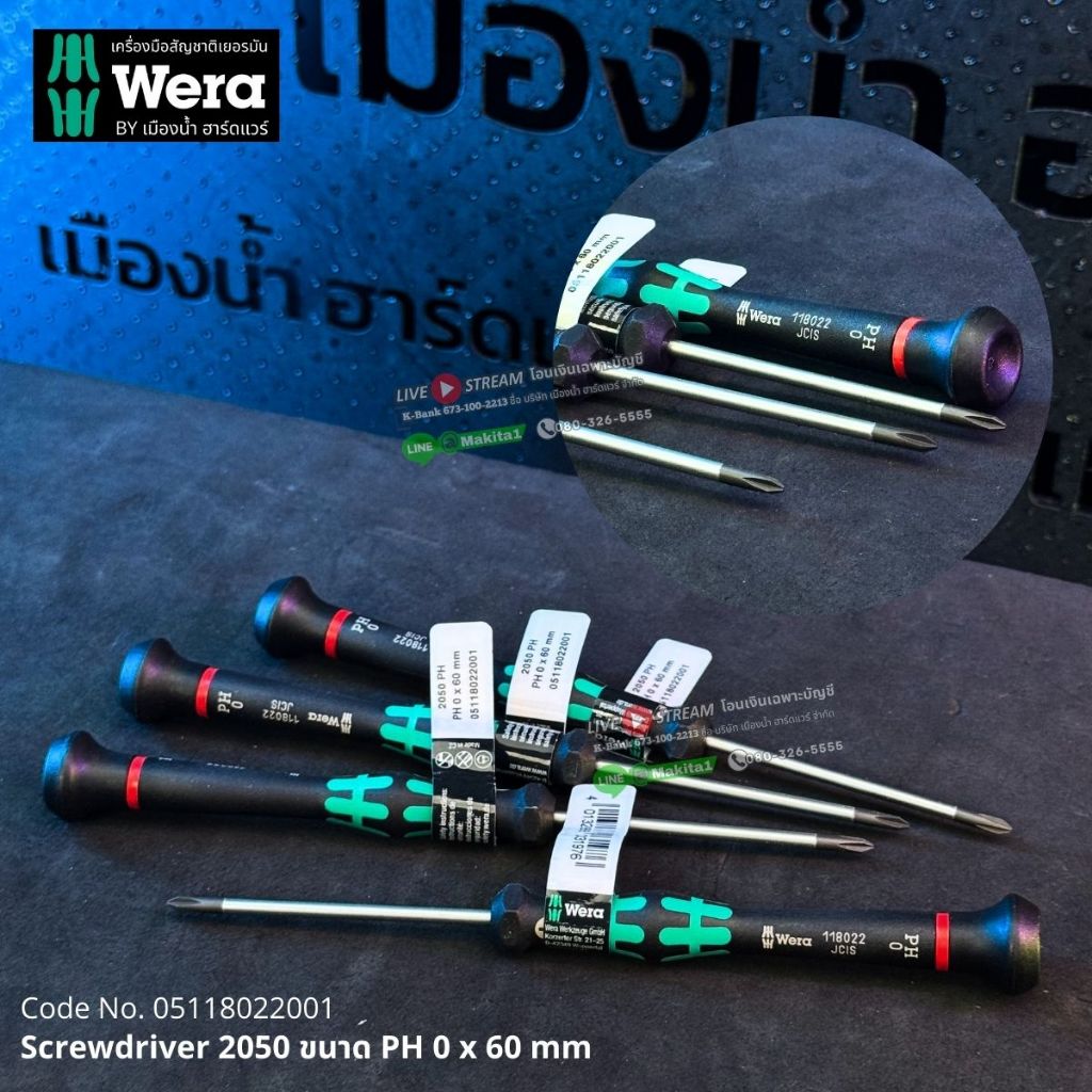 ไขควงปากแฉก Wera 05118022001 Screwdriver 2050 ขนาด PH 0 x 60 mm