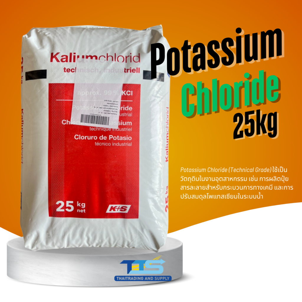 Potassium Chloride (KCL) (Germany) : โพแทสเซียม คลอไรด์ (เยอรมัน) 25kg    Kis