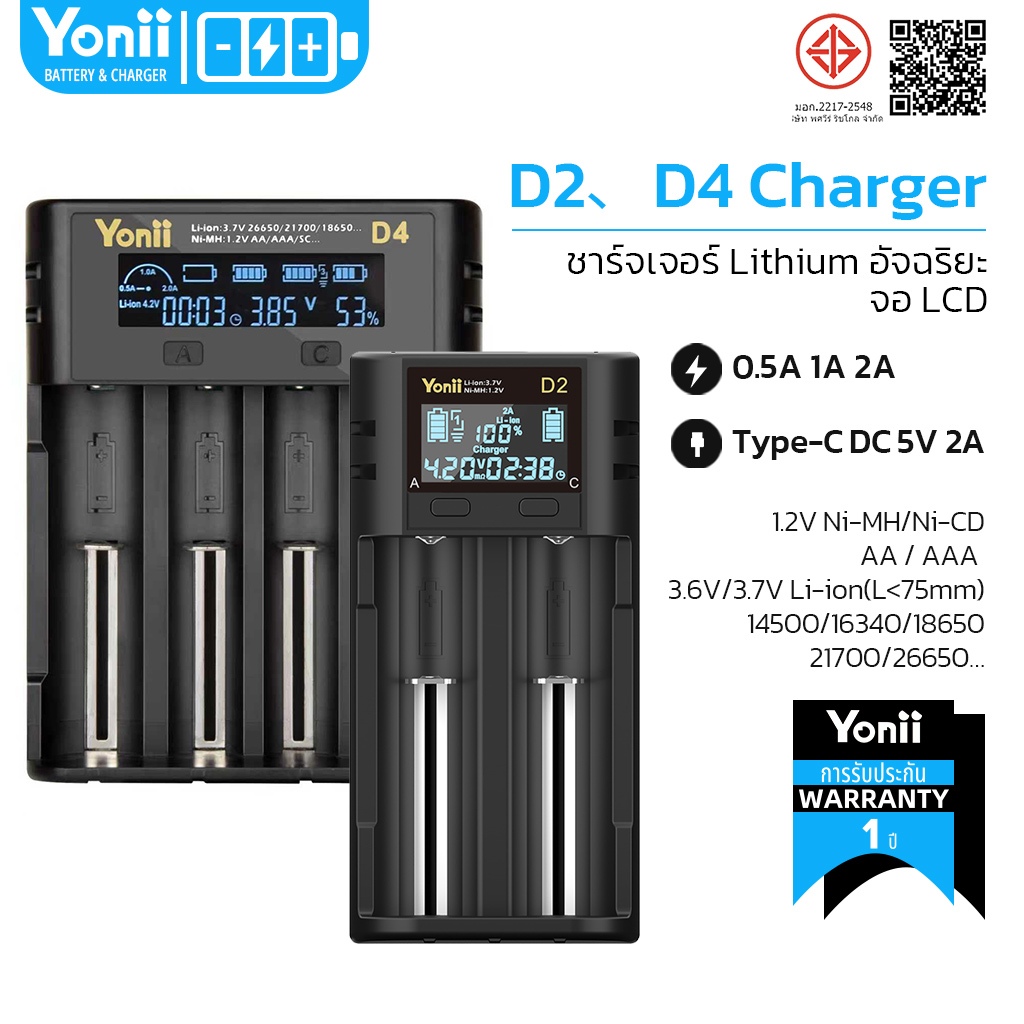Yonii ที่ชาร์จถ่าน 18650 26650 21700 Li-ion 3.7V 1.2V Ni-MH AA/AAA เครื่องชาร์จถ่าน D2 D4