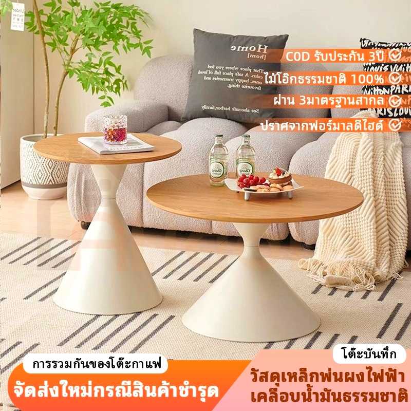 พร้อมส่ง โต๊ะกาแฟสไตล์ครีมกลม โต๊ะกาแฟ ต๊ะประชุม โต๊ะกลมไม้เนื้อแข็ง ใหญ่+เล็ก ฟอร์มาลดีไฮด์ฟรี โต๊ะวางของเรียบง่าย – โปรปัง