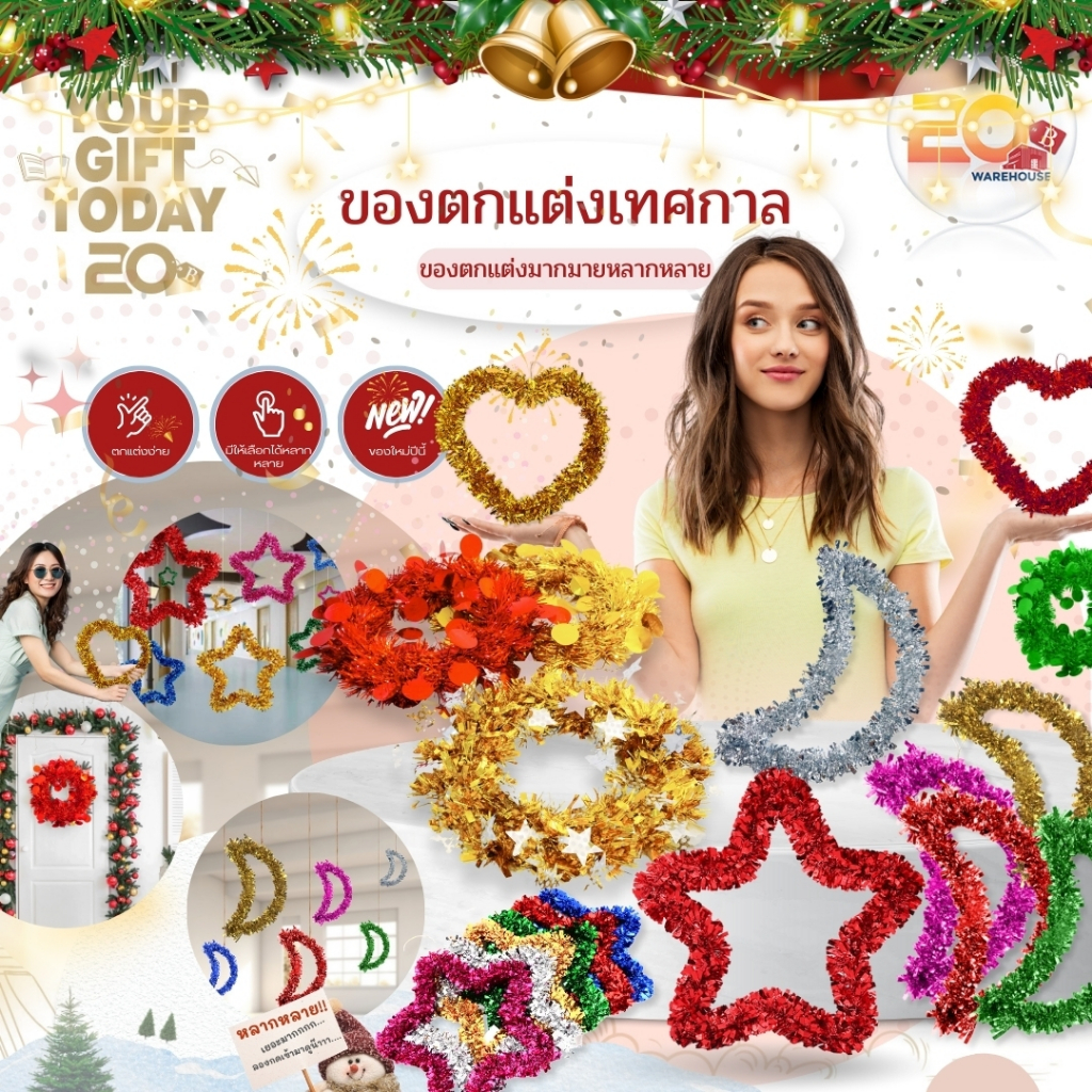 20warehouse ของตกแต่งเทศกาล พวงหัวใจประดับ รูปดาว พระจันทร์ สำหรับประดับงานเทศกาล