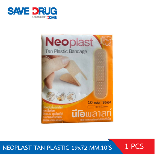 [1 ซอง 10 ชิ้น] NEOPLAST TAN PLASTIC 19x72 MM.10'S พลาสเตอร์ พลาสติกสีเนื้อ