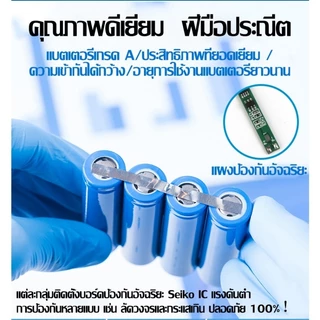แบตเตอรี่ลิเธียมไอออน 18650/32650 3.7v ไอออน พร้อมหัวต่อใช้งาน มีBMS ใช้ได้กับแผงโซล่าเซลล์หลากหลายชนิด ถ่านชาร์จ 3-37Ah