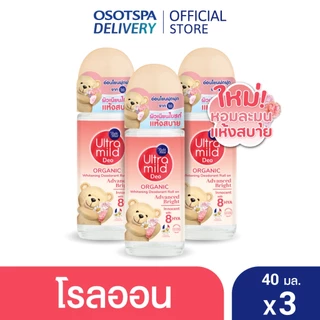 เบบี้มายด์ อัลตร้ามายด์ ไวท์เทนนิ่ง โรลออน สูตร แอดวานซ์ไบรต์ หอมสะอาด แห้งสบาย 40มล. / Ultra Mild Advance Bright - เลื