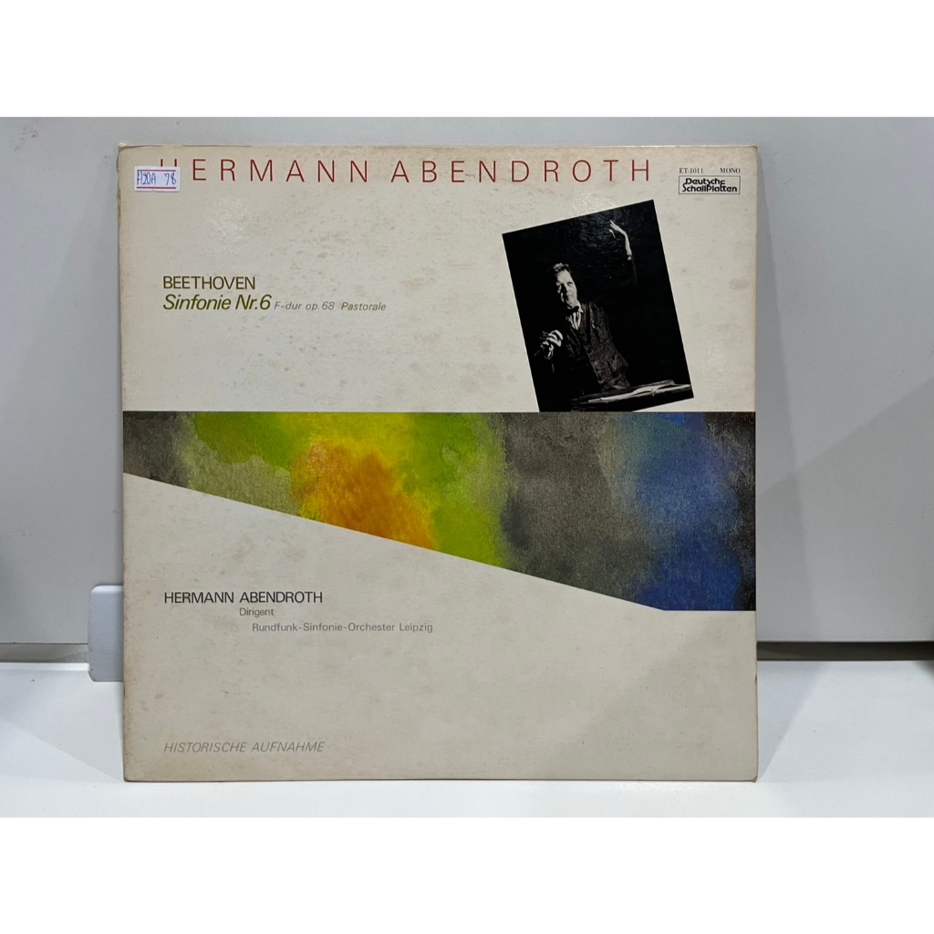 1LP Vinyl Records แผ่นเสียงไวนิลBrahms - Leipzig Radio Symphony Orchestra Conducted By H. Abendroth 