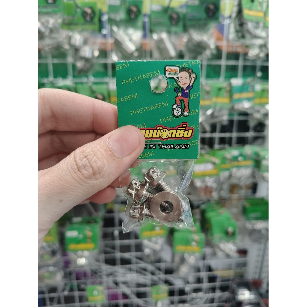 น้าคมน็อตซิ่ง น็อตยึดกันร้อน+ปลายท่อ Xmax เฟือง(ตัวผู้3ตัว+แหวน2ตัว)
