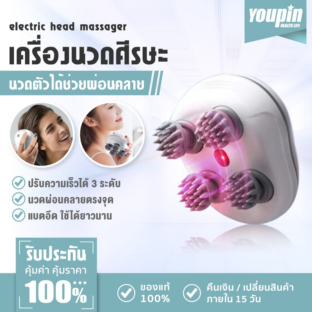 เครื่องนวดหนังศีรษะไฟฟ้า 4 หัวนวด ไร้สาย กันน้ำ ชาร์จ USB นวดไหล่ คอ ใช้งานสะดวก Body Massager