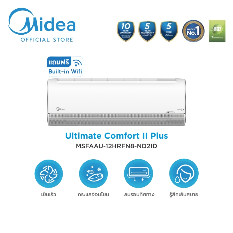 Midea แอร์ติดผนัง Inverter รุ่น Ultimate Comfort II Plus ขนาด 12000 BTU - Wifi -ประหยัดไฟเบอร์ 5 ระดับ 2 ดาว