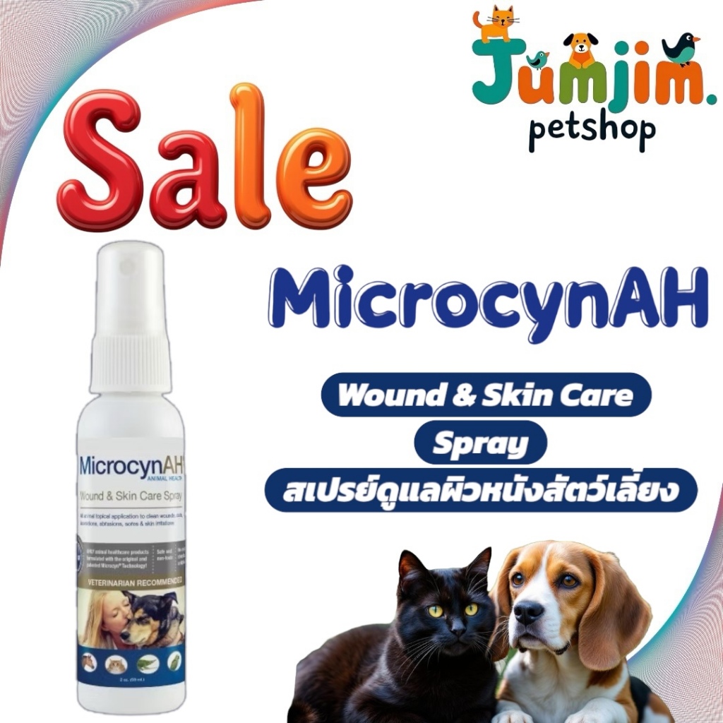 ​Microcyn​AH​ Wound&Skin care​ spray 59ml. ช่วยบำรุงผิวและให้ความชุ่มชื้นฟื้นฟูผิวหนังลดการระคายเคือง