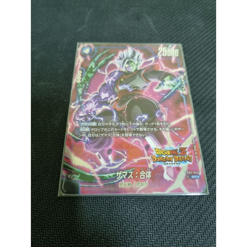 Dragon Ball Card Game Super Fusion World การ์ดฟอยนูนแบบพิเศษ - รูปที่ 6