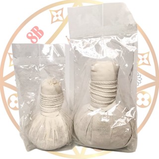 ลูกประคบ สมุนไพร โอสถนิยมมี 2 ขนาดให้เลือก 100กรัม หรือ 200ก…