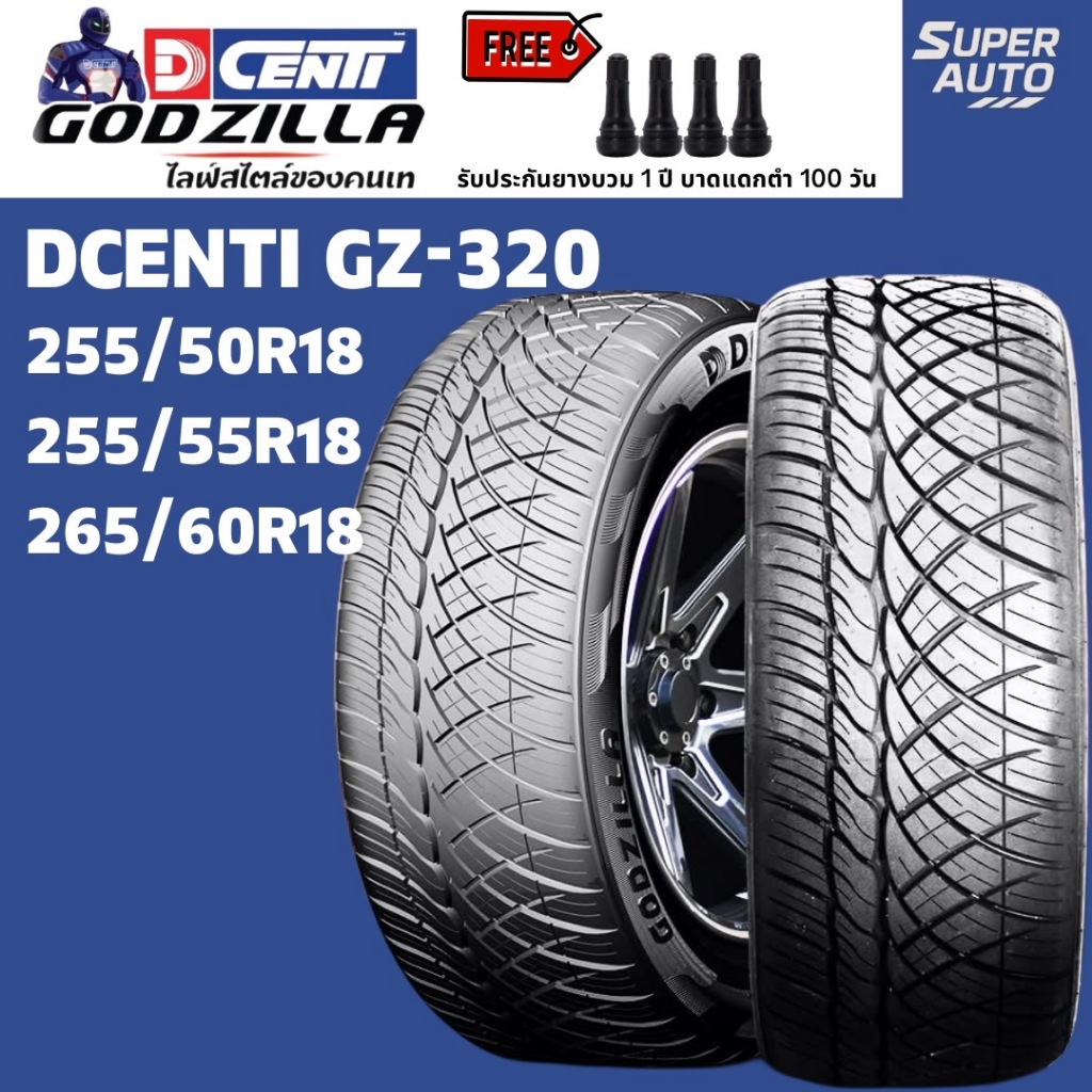 ยางรถยนต์ DCENTI GZ320 ขนาด 255/50R18 , 255/55R18 , 265/60R18 (4 เส้น)