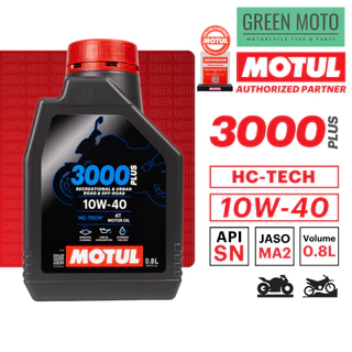 น้ำมันเครื่อง Motul โมตุล 3000 Plus 4T 10W-40 / 20W-50 ขนาด 0.8 และ 1 ลิตร สำหรับรถมอเตอร์ไซค์ 4 จังหวะ