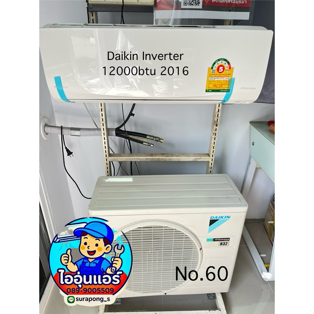แอร์มือสองDaikin Inverter  12000btu ปี 2016