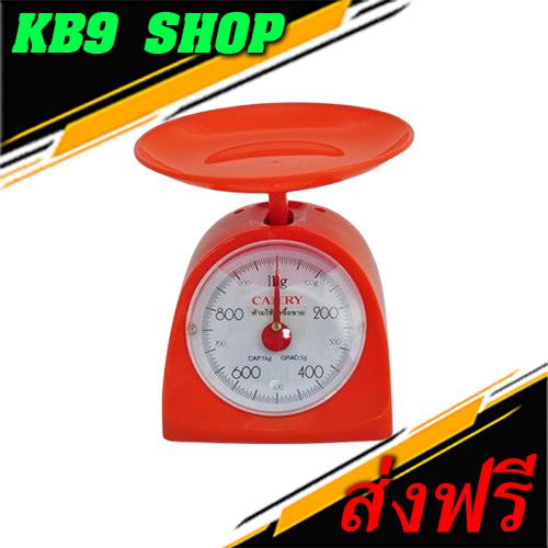 เครื่องชั่งสปริง แบบพลาสติก รุ่น KCC-500 KCC-1000 KCC-2000 ยี่ห้อ Camry