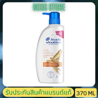 Head&Shoulder เฮด แอนด์ โชว์เดอร์ แชมพู แอนตี้-แฮร์ฟอล แอนตี้-แดนดรัฟ โสม 370 มล. แชมพู ลดผมขาดร่วง(HSโสม)