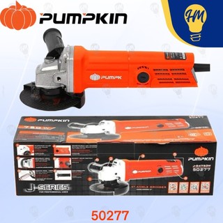 PUMPKIN 50277 / 50227 J-Series เครื่องเจียรมือ 4 นิ้ว 750W/ 1100W J-G1100W