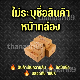 ⭐โปรเด็ด..ขายดี⭐ ถุงยางอนามัย 3 แบบ ปุ่มใหญ่ ปุ่มเยอะ ปุ่มอึก 3 กล่อง 36 ชิ้น 🔥 ปิดชื่อหน้ากล่อง 🔥
