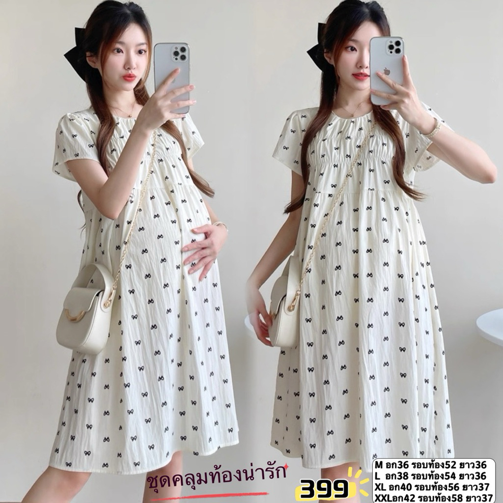 ชุดคลุมท้องสีขาวพิมพ์ลายโบว์ มัซับใน มีกระดุมหลัง 1เม็ด ผ้าใส่สบาย
