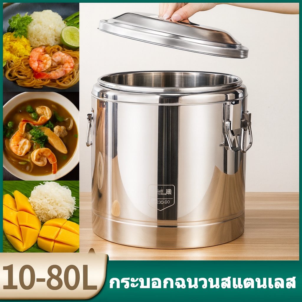 ถังคูลเลอร์สแตนเลสสองชั้น ถังซุป หม้อน้ำเต้าหู้ หม้อเก็บอุณหภูมิ 24 ชม. เก็บร้อน–เย็นได้นาน โครงสร้างหนา แข็งแรง10-60L