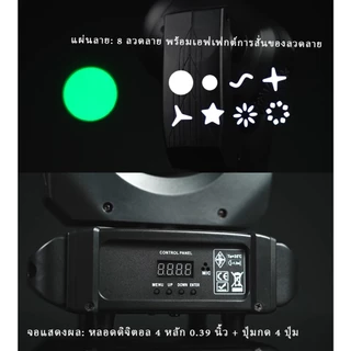 ไฟแฟลชเวที 100/150 วัตต์ ไฟแฟลช KTV ไฟมูฟวิ่งบีม ไฟเวที 8 Gobos ปริซึม 7 สี 18 ดอกไม้ Party Light Disco light