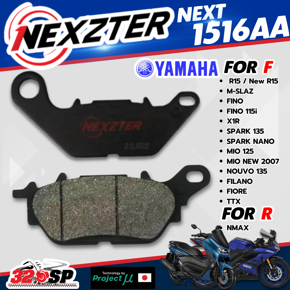 ผ้าเบรค NEXZTER รหัส NEXT1516AA สำหรับ YAMAHA MT15 /XSR155/R15 /SPARK /MIO /FINO /M SLAZ /NOUVO /FIORE /TTX /NMAX 320SP!