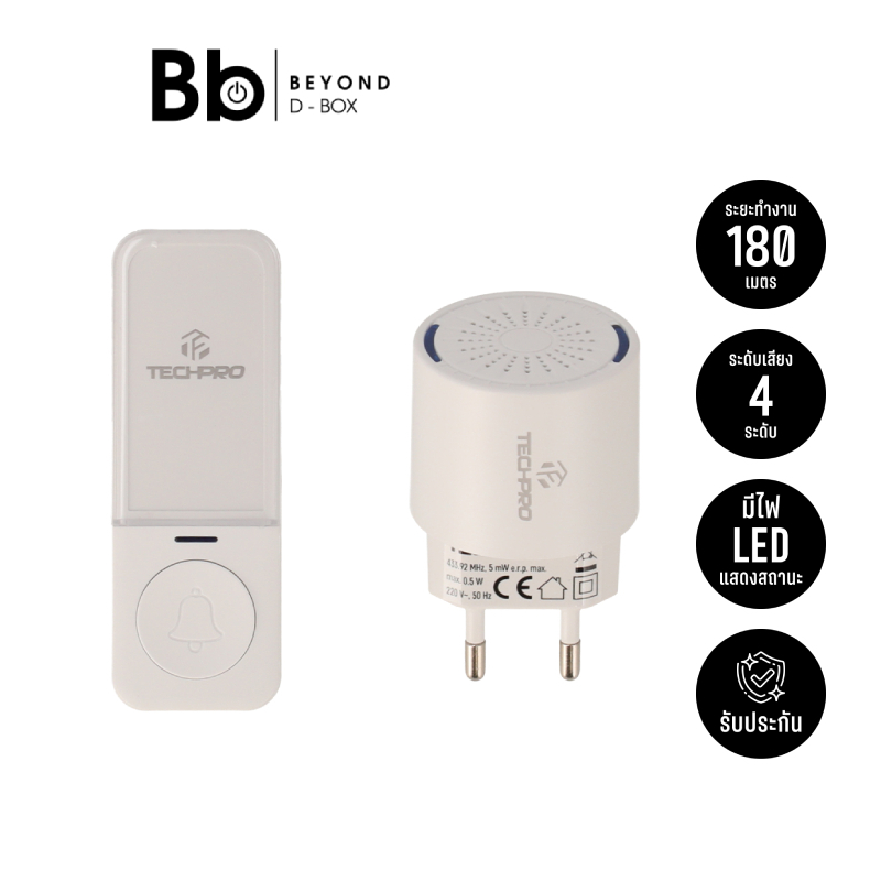 กริ่งไร้สาย TECHPRO Wireless DoorBell BF880 White by BB Beyond D-Box