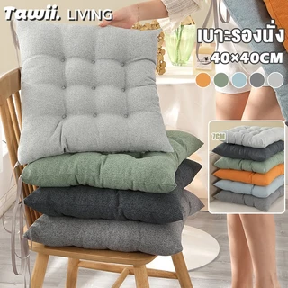 Tawii. เบาะรองนั่ง 40x40CM หมอนอิง แฟลกซ์ เบาะ หนานุ่มนั่งสบาย หมอนรองนั่ง ใช้พิงหลังได้