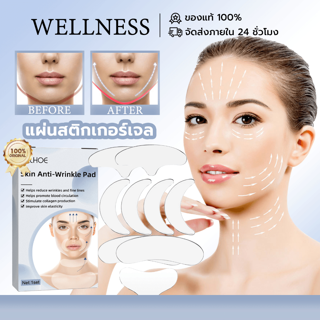 EELHOE แผ่นสติกเกอร์เจล แผ่นสติกเกอร์ต่อต้านริ้วรอย แผ่นมาส์กต่อต้านริ้วรอย แผ่นแปะต่อต้านริ้วรอยบนใบหน้า ยกกระชับผิว