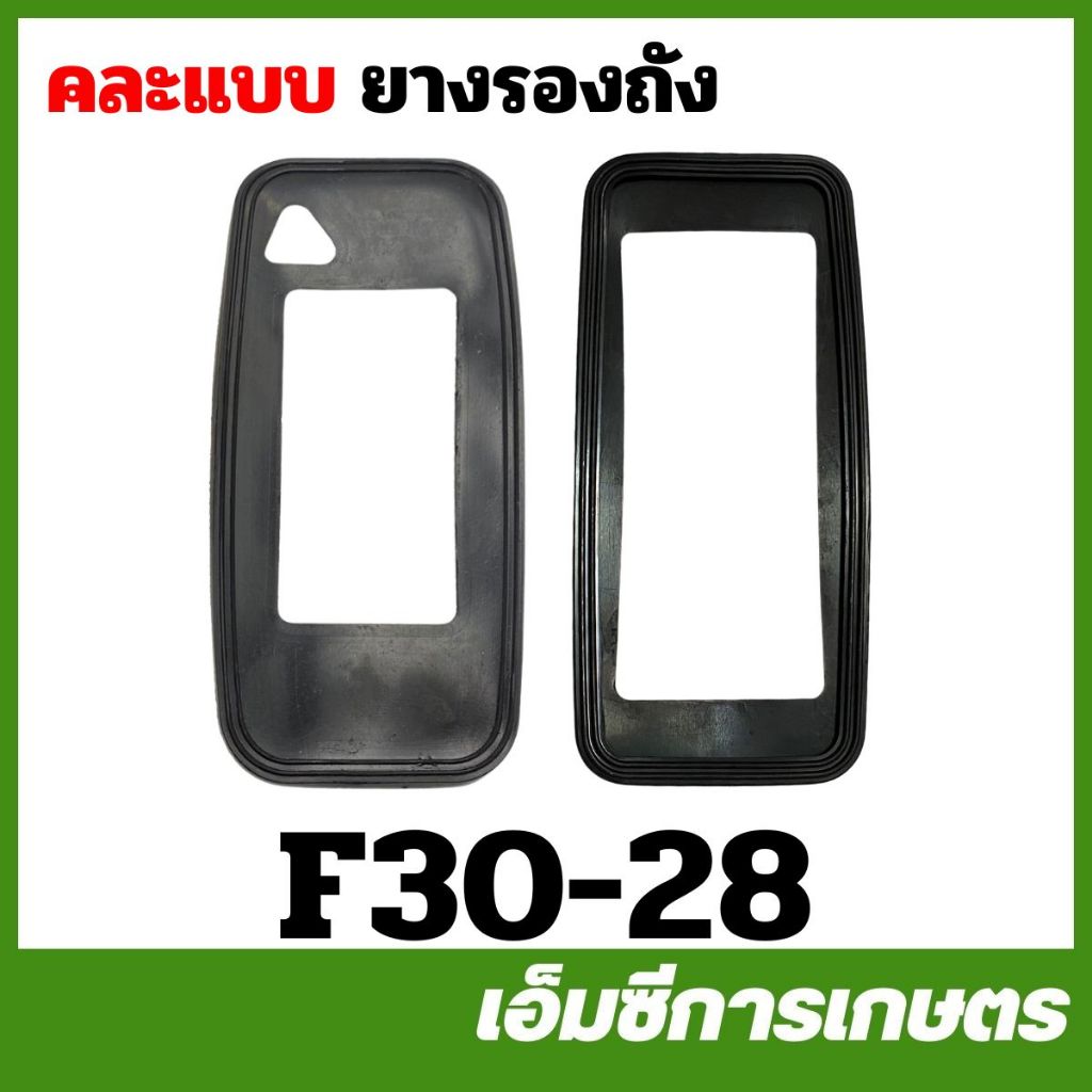 F30-32 คละสี ถัง ถังน้ำยา  F30 เครื่องพ่นปุ๋ย พ่นลม หว่านข้าว