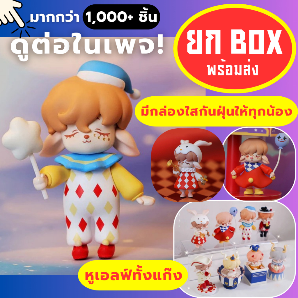 🌈🌈NFT BOX 🌈🌈ของแท้💯 กล่องสุ่ม blind box พวงกุญแจ โมเดล art toy sleeping god