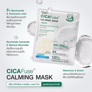 มิซึมิ มาส์กหน้า MIZUMI CICAFUSE CALMING MASK มีให้เลือก 3 สูตร